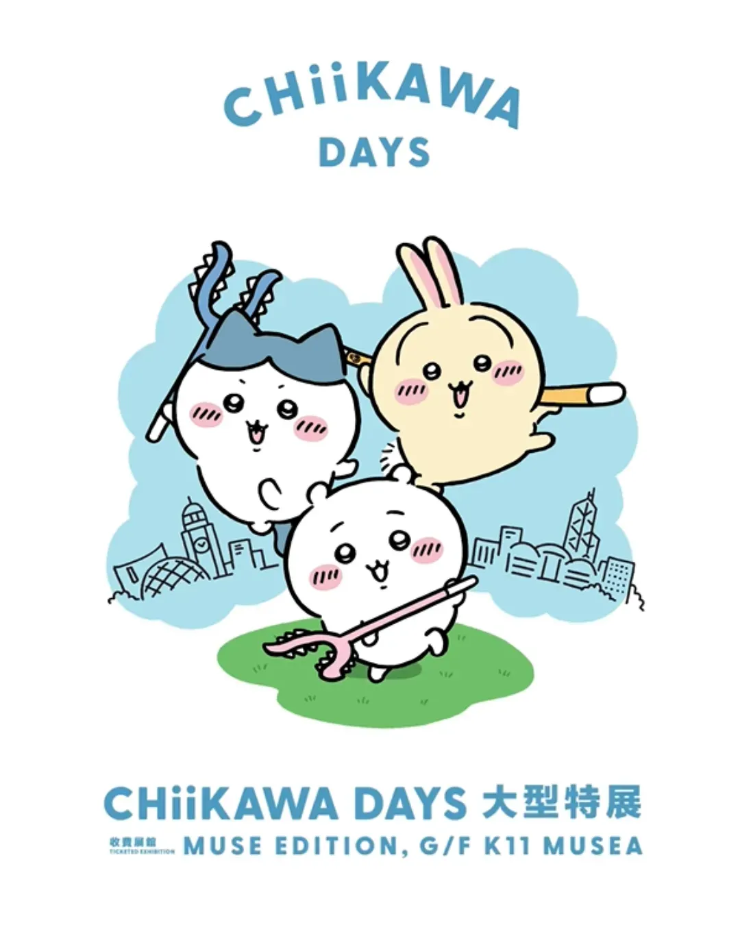「CHIIKAWA DAYS」大型特展