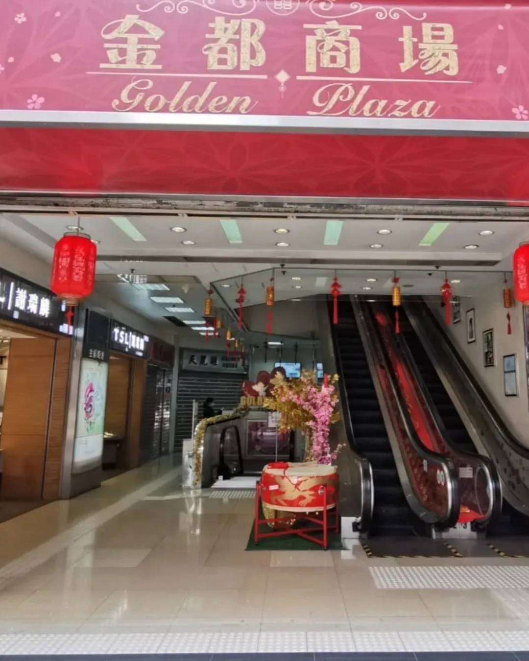 金都商場