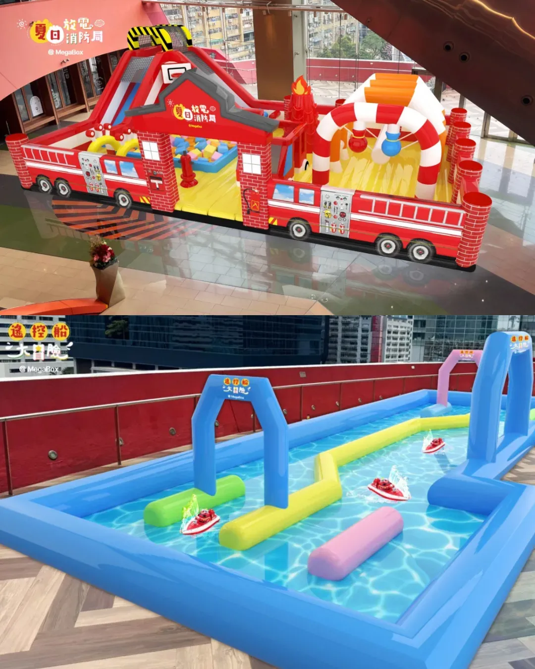 MegaBox Kids Kids Playhouse夏日放電站