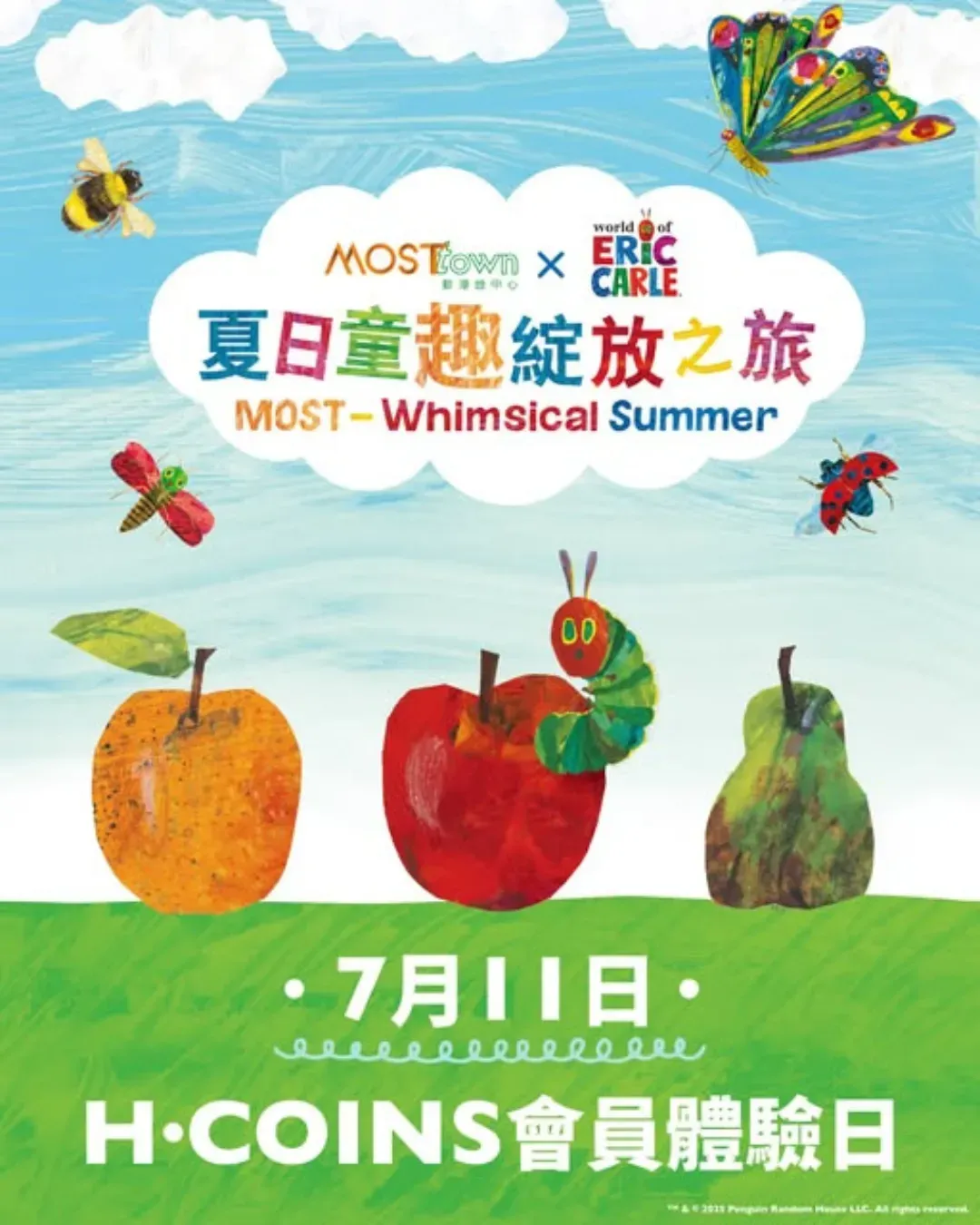MOSTown新港城中心 x The World of Eric Carle 夏日童趣綻放之旅