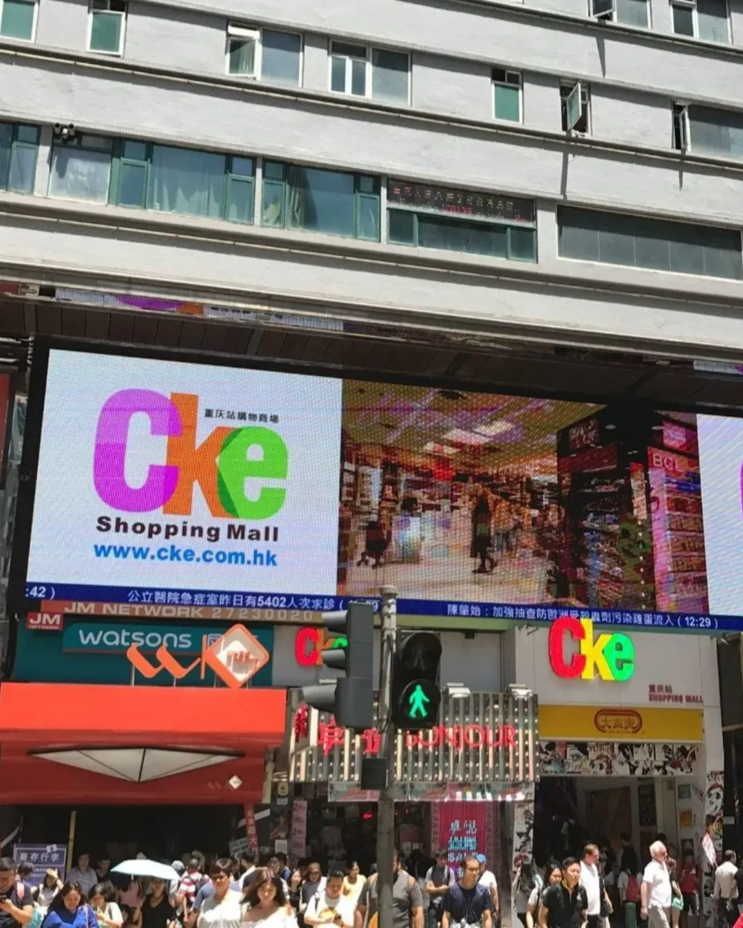 CKE重慶站購物商場