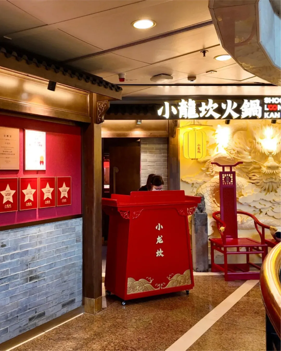 小龍坎