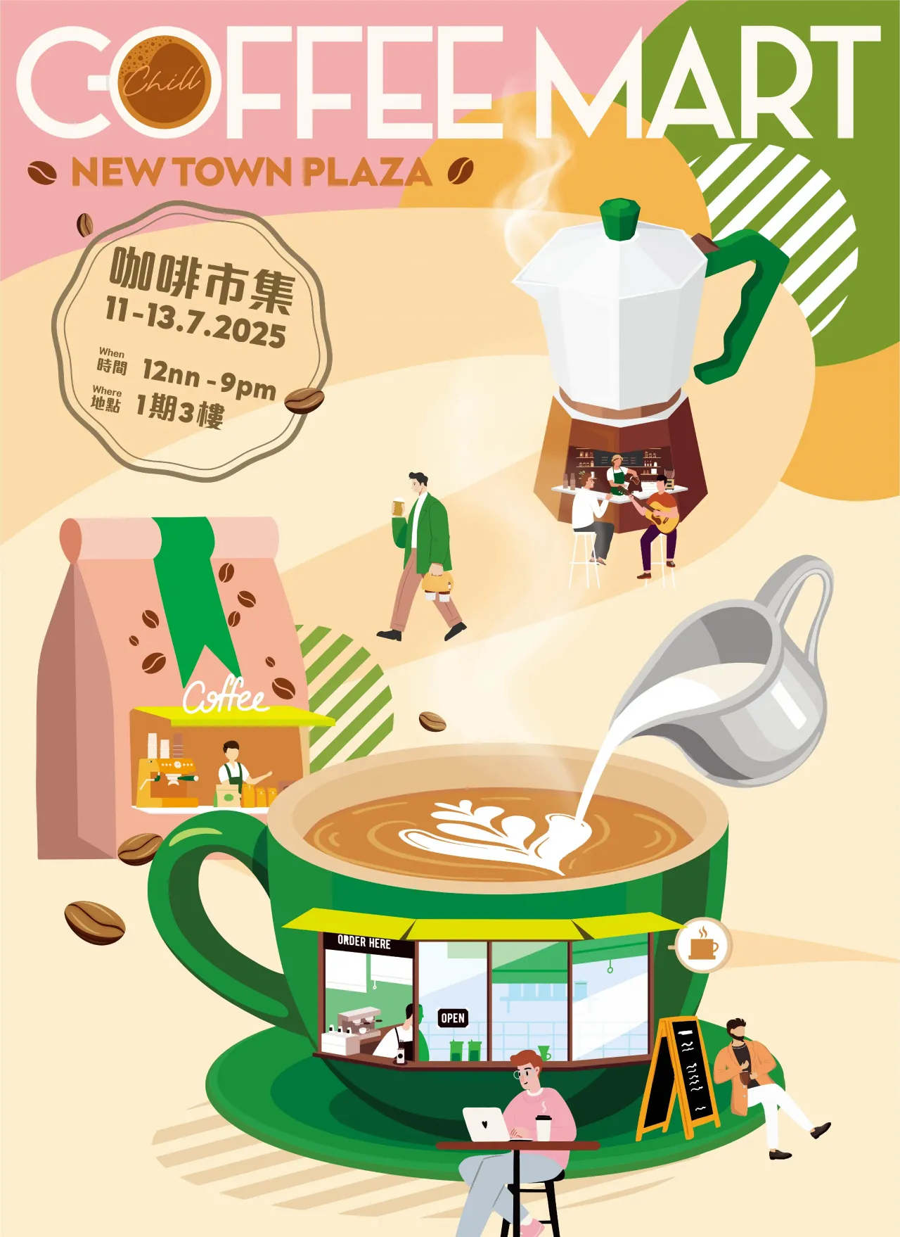 沙田新城市廣場「咖啡市集」(COFFEE MART)
