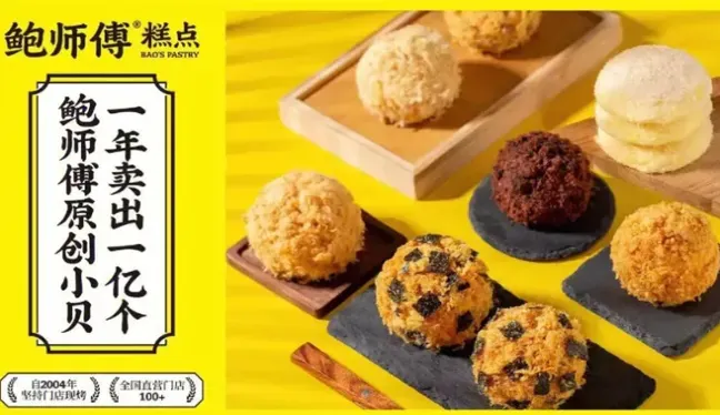 鮑師傅（深圳寶安大仟裡店）