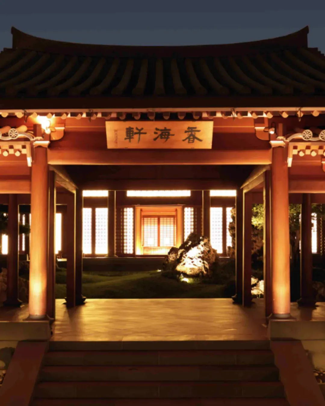 南蓮園池香海軒