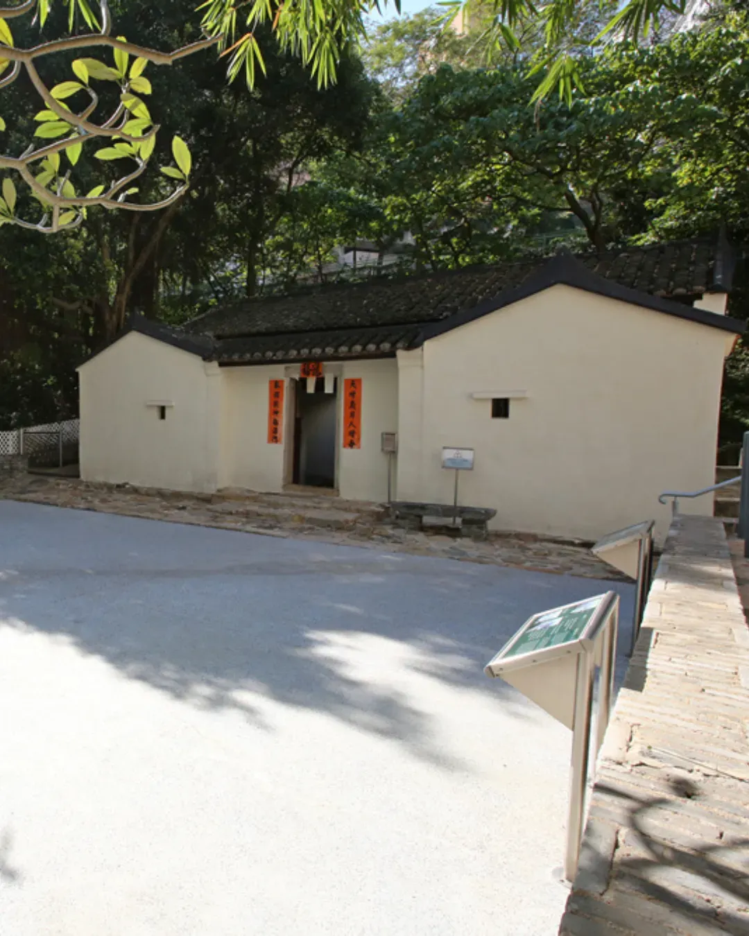 羅屋民俗館