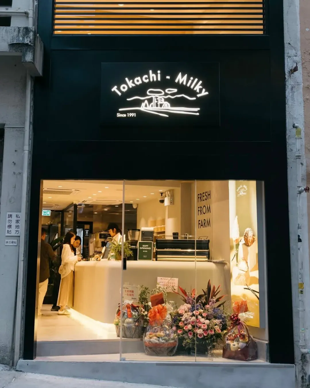 Tokachi Milky (中環店)