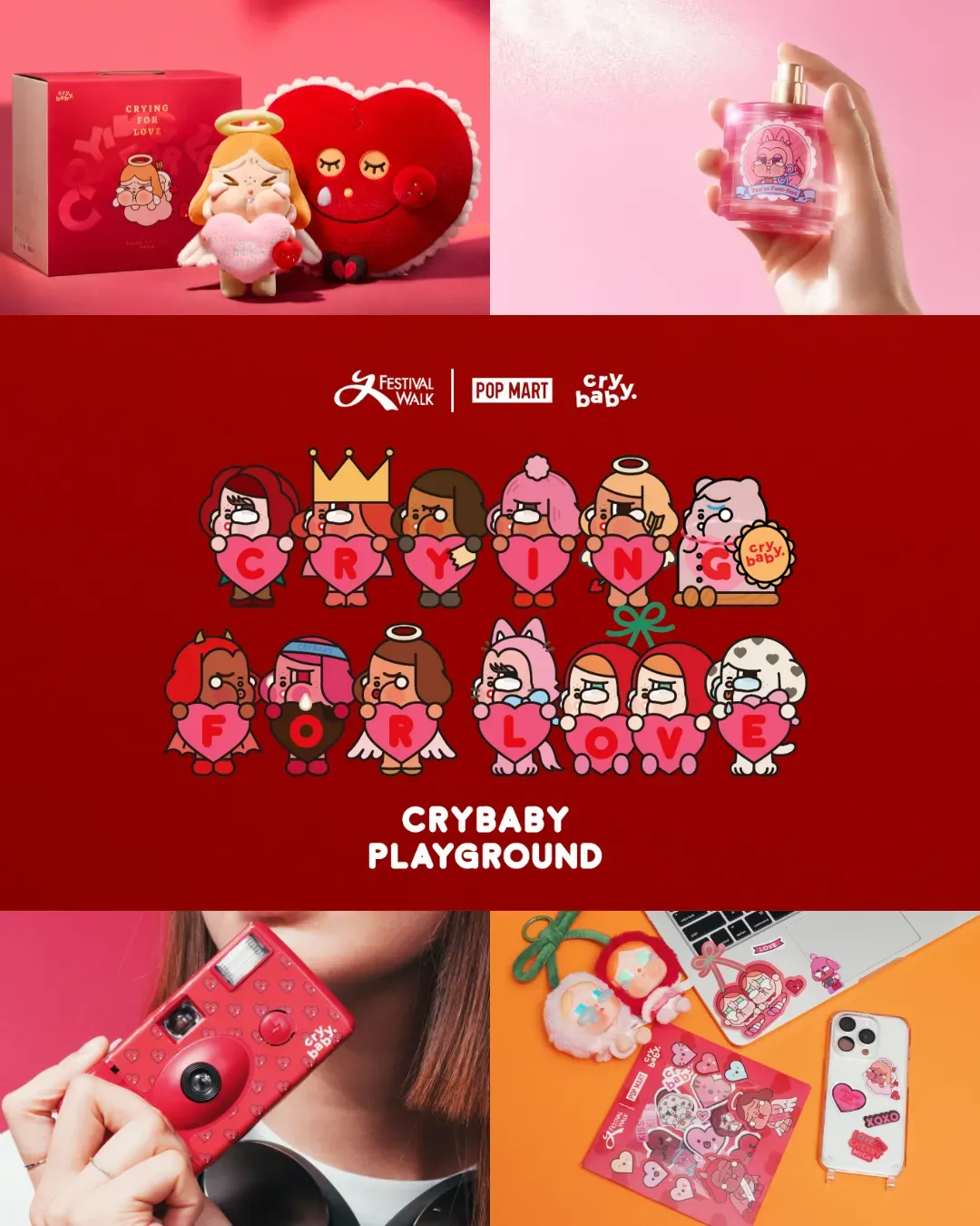 又一城「CRYBABY PLAYGROUND」