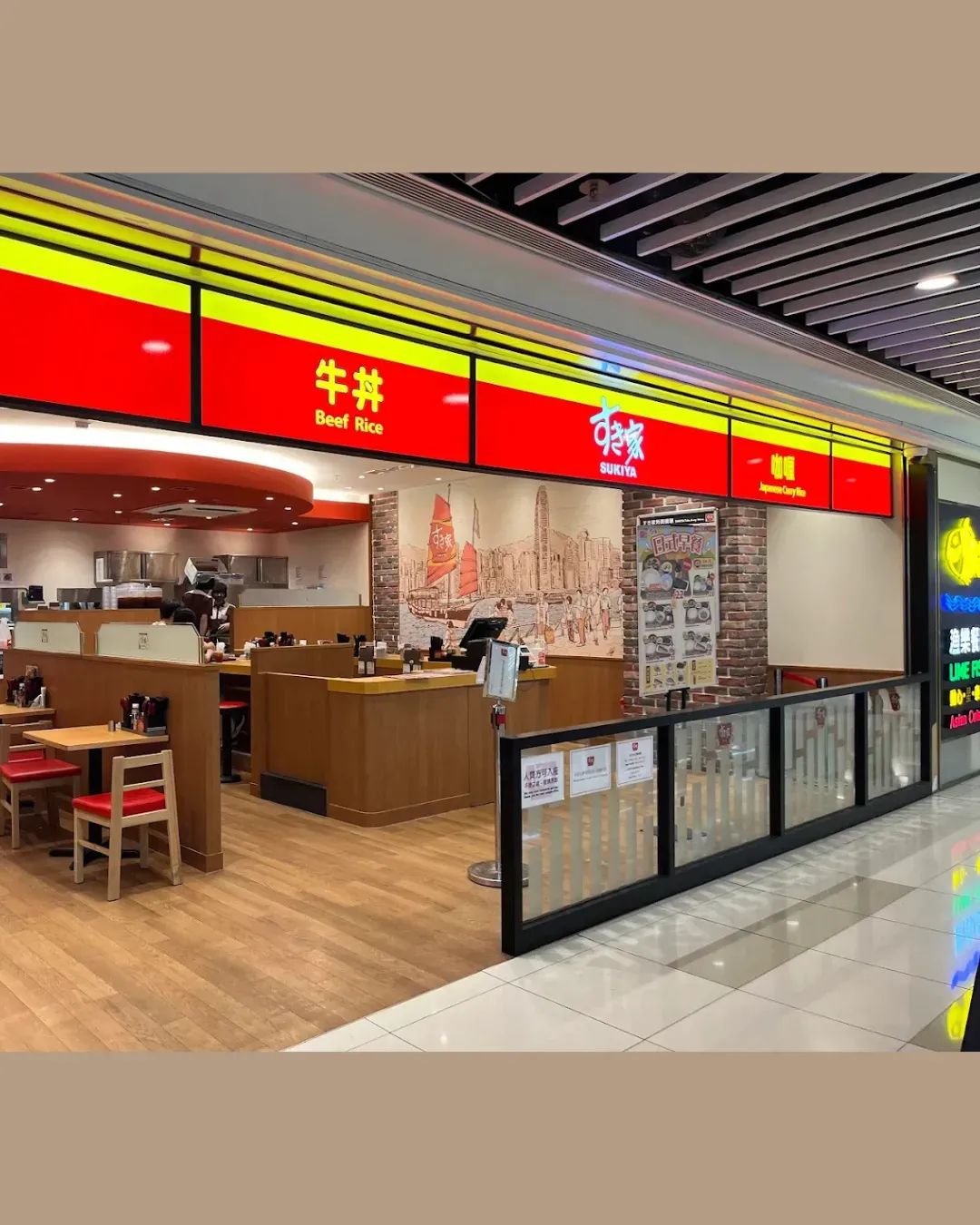 SUKIYA 將軍澳TKO Spot店