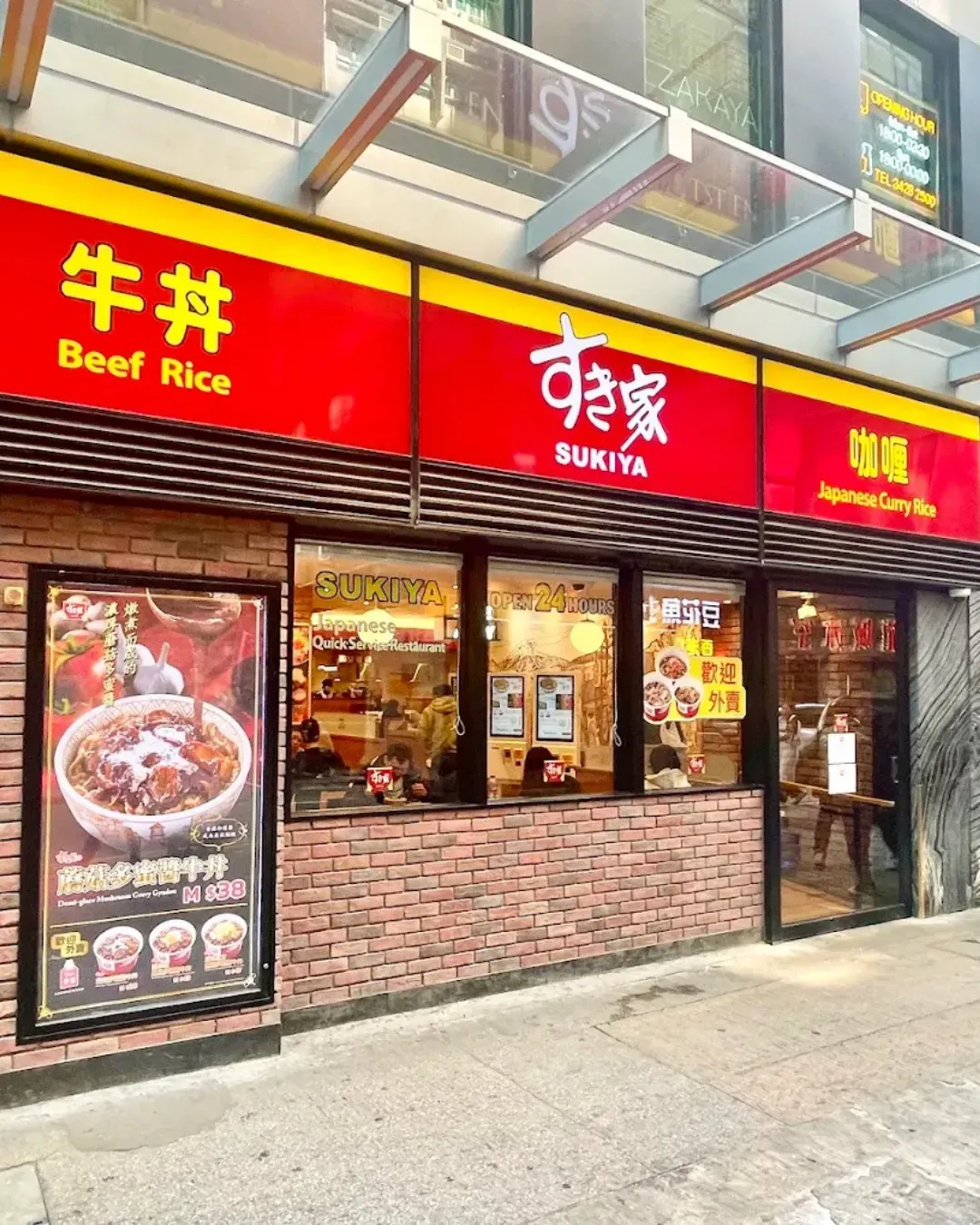 SUKIYA 尖沙咀金馬倫道店