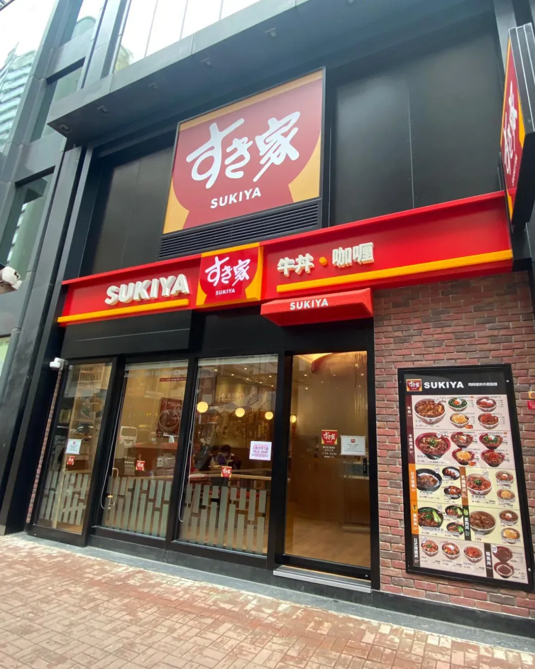 SUKIYA 灣仔莊士敦道店