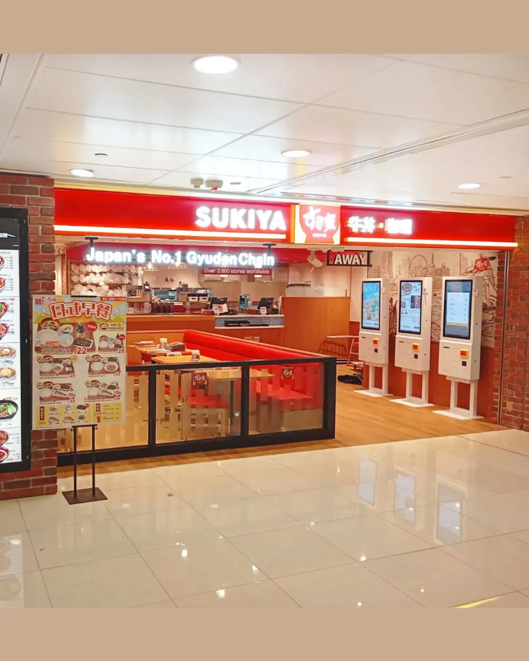 SUKIYA 馬鞍山廣場店