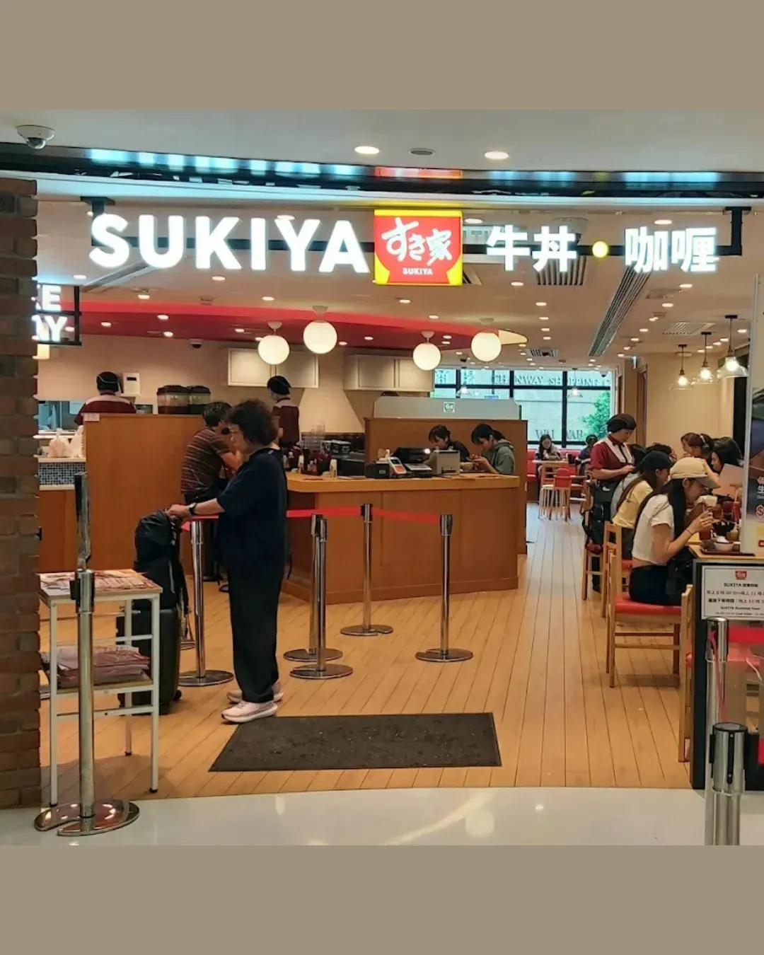 SUKIYA 沙田新城市廣場店