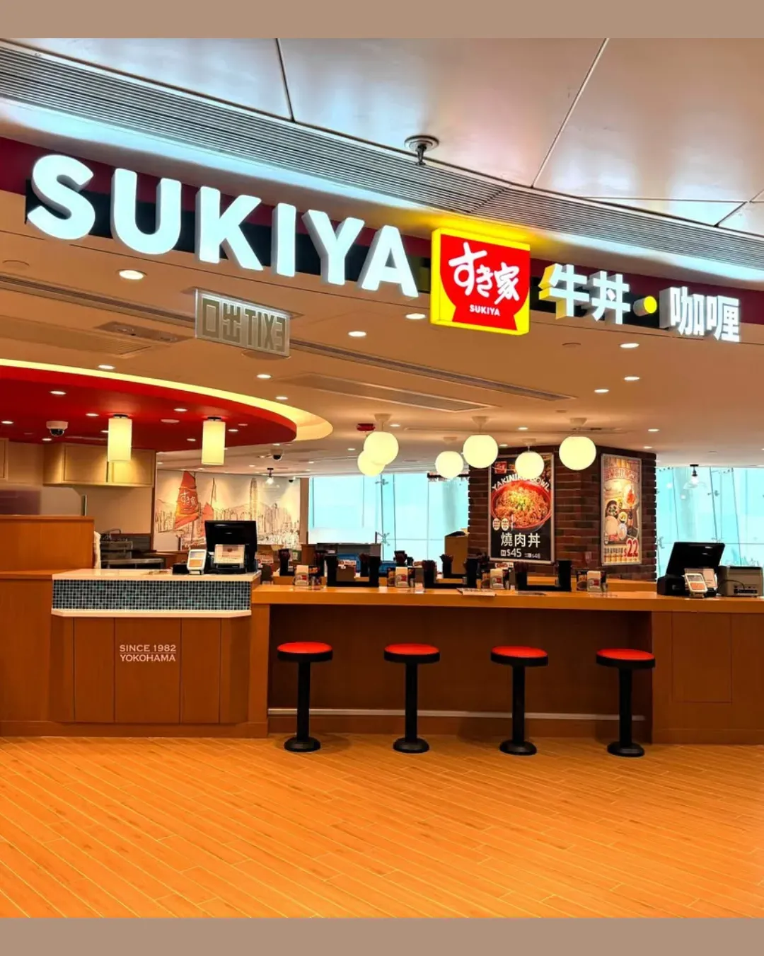 SUKIYA 荃灣廣場店