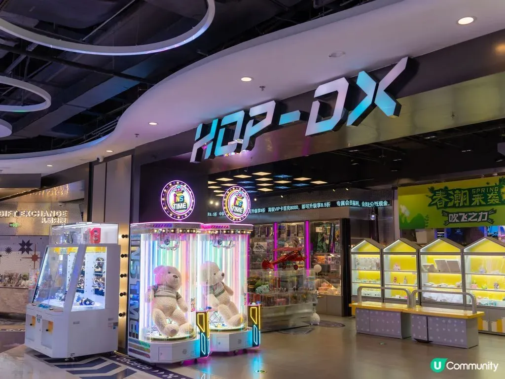 HOP-DX潮玩運動街區