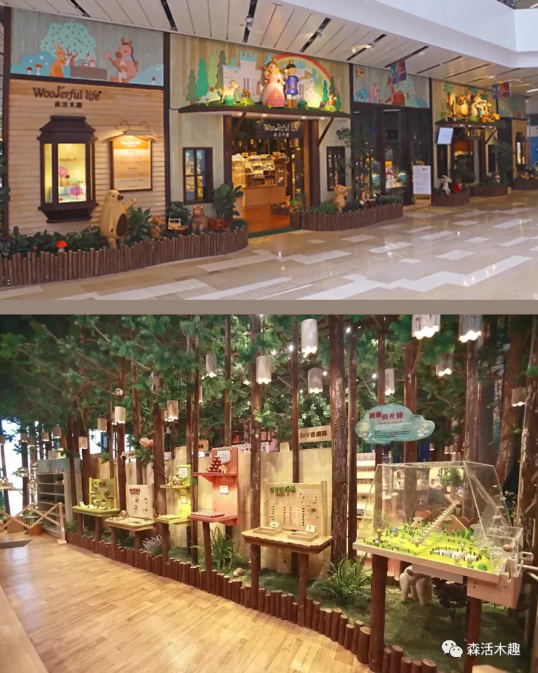 木育森林（海上世界店）