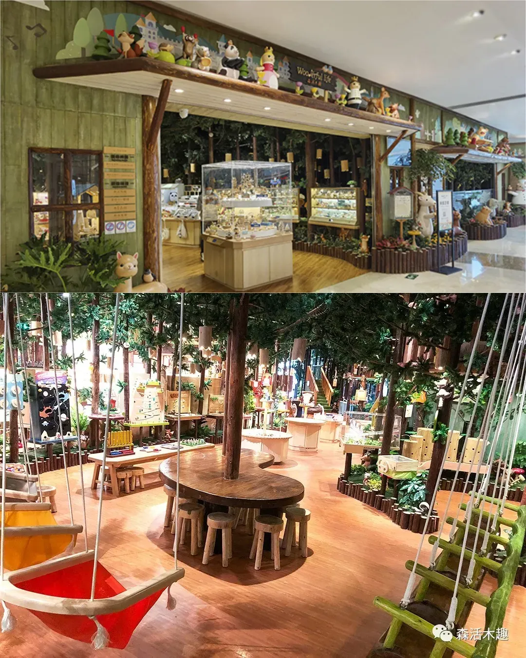 木育森林（益田假日廣場店）