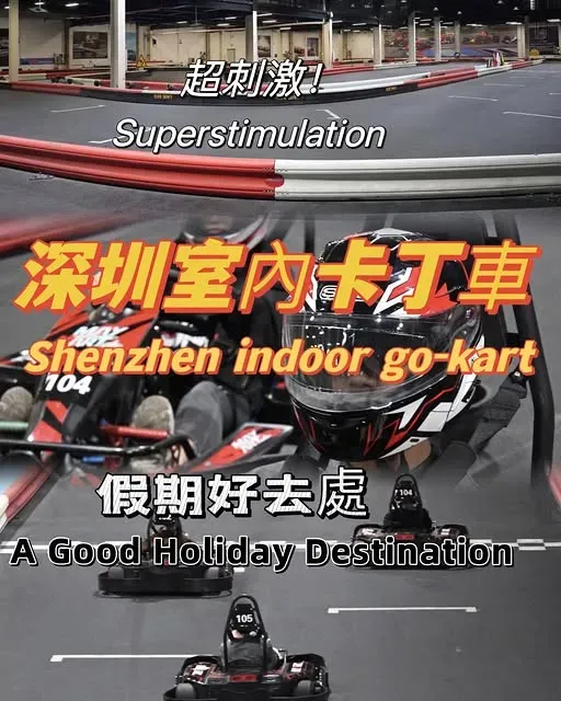 MAYKART室內卡丁車場