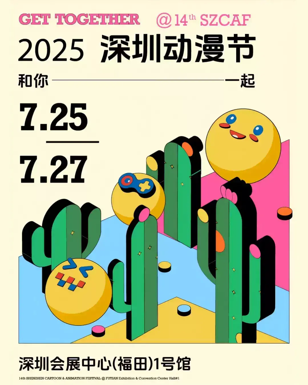 第十四屆深圳動漫節