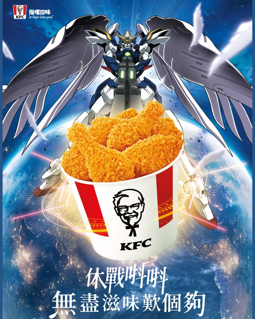 KFC聯乘高達W銅鑼灣期間限定主題店