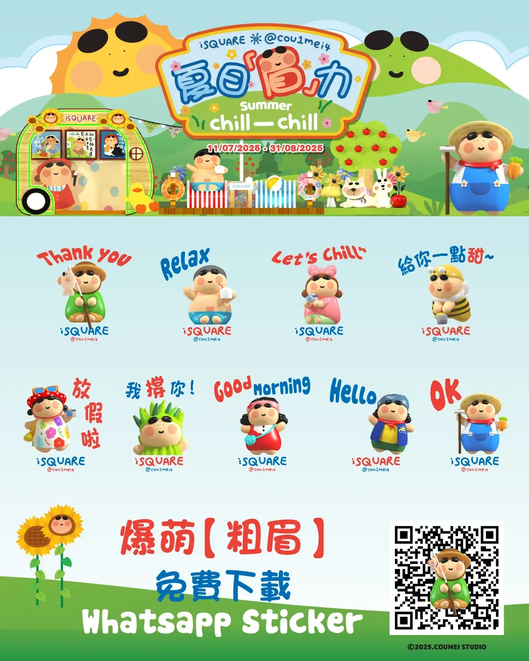 圖片來源：官方網站、U Lifestyle