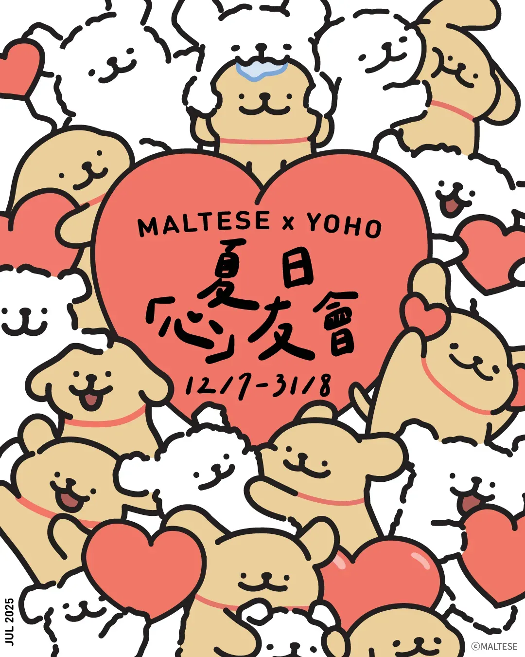 線條小狗【MALTESE X YOHO 夏日心友會】