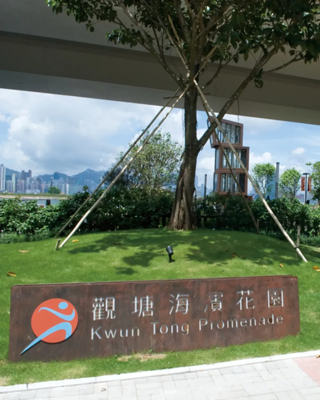 觀塘海濱長廊