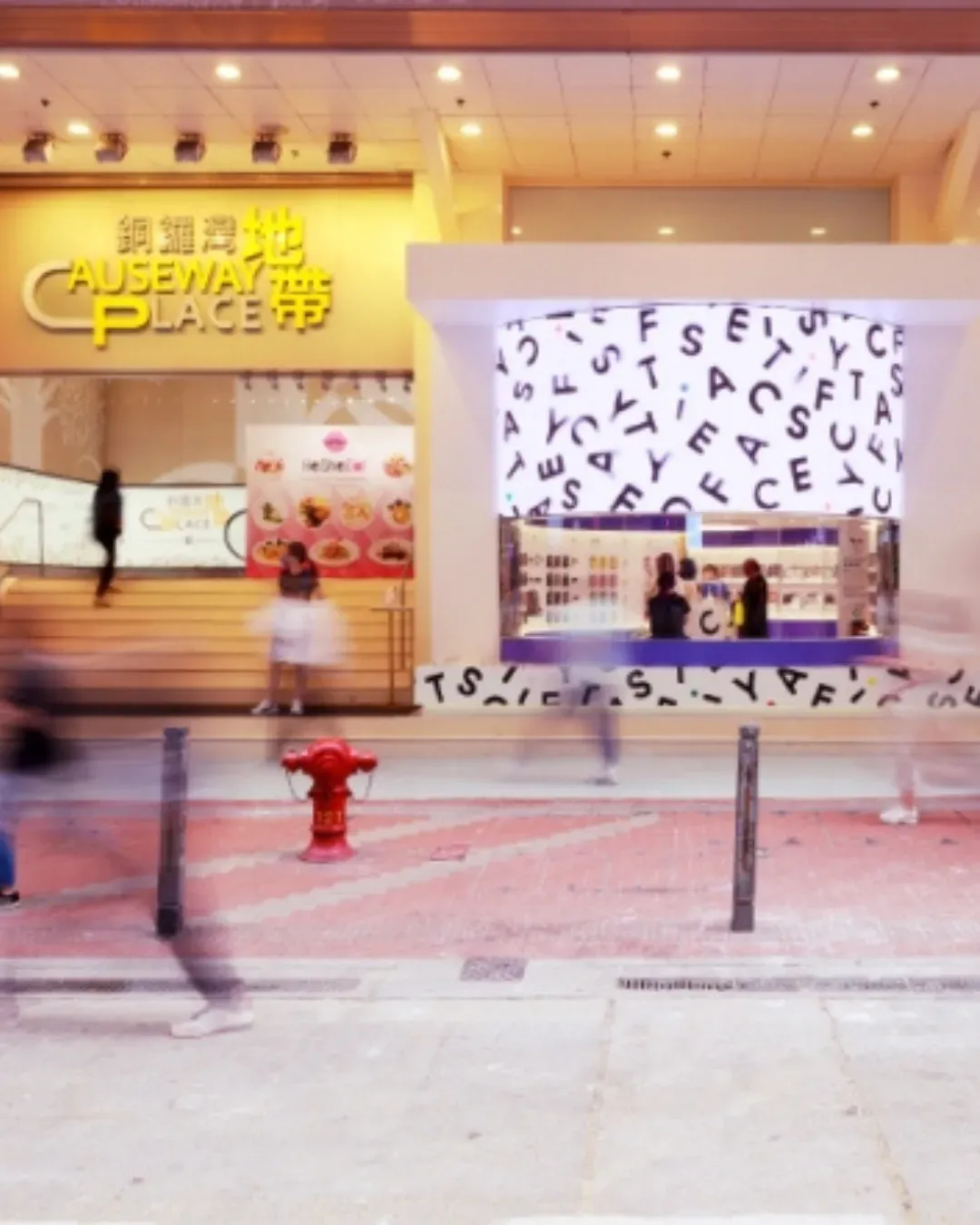 銅鑼灣地帶