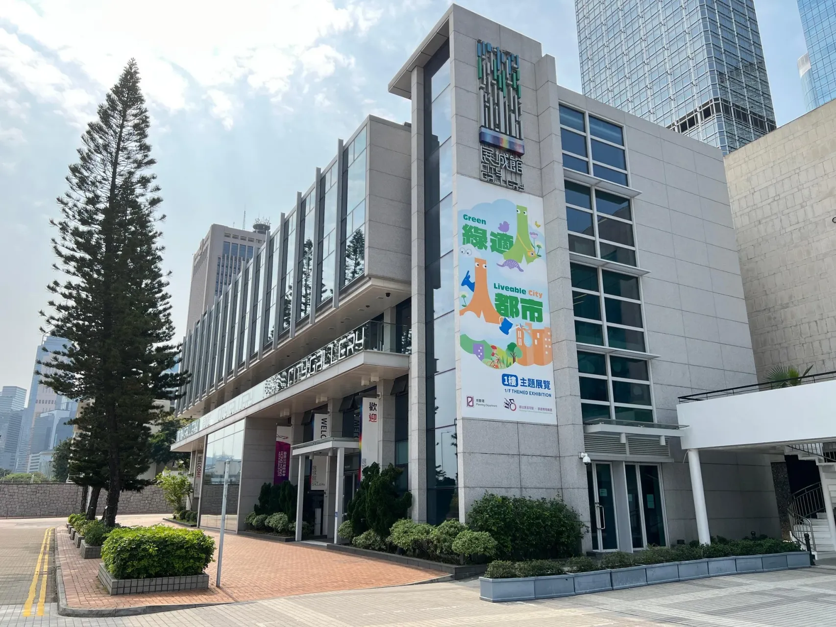 展城館