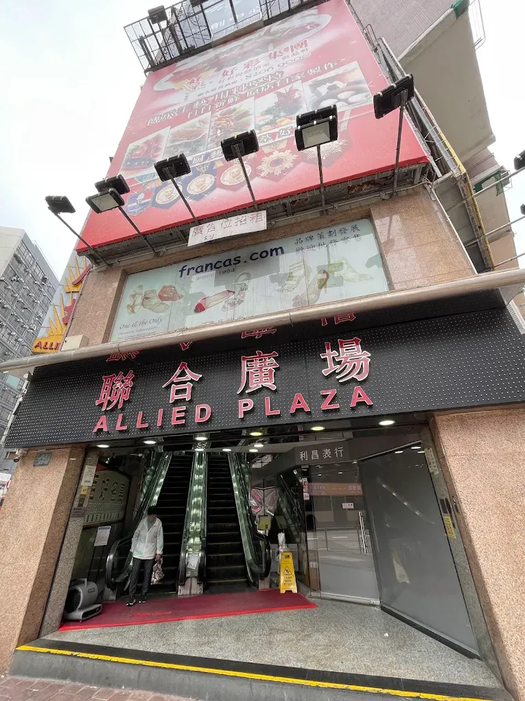 聯合廣場