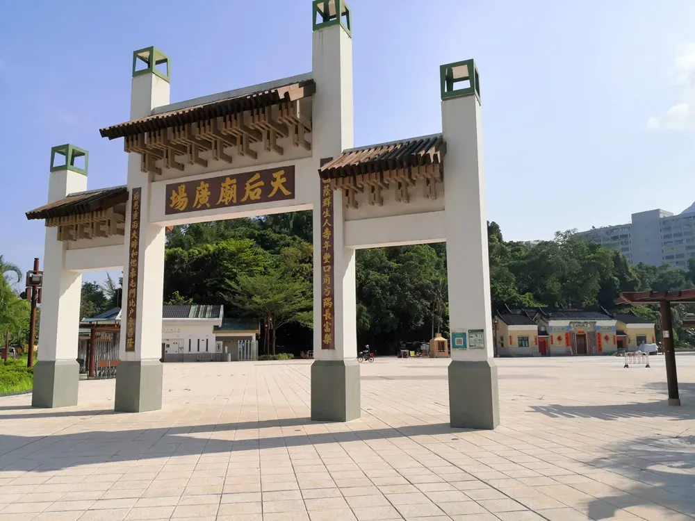 屯門天后廟廣場