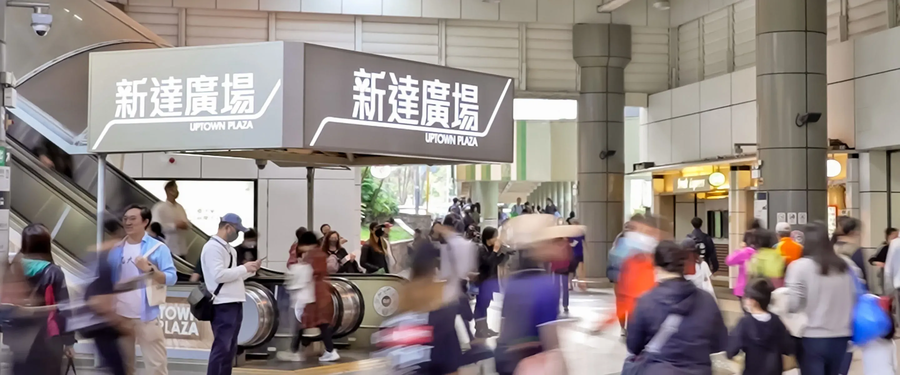 新達廣場