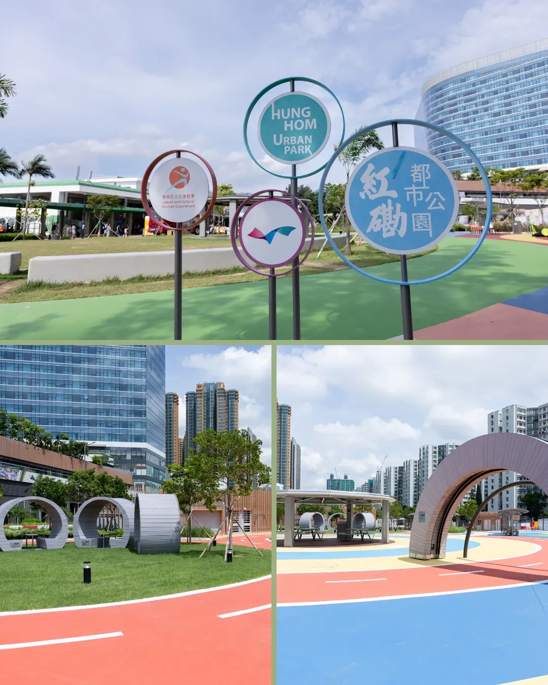 紅磡都市公園