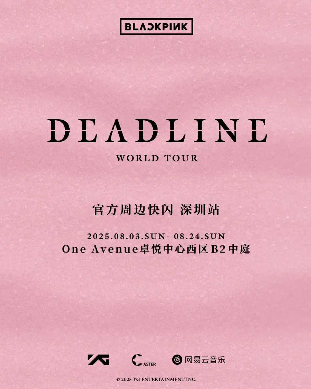 BLACKPINK深圳快閃店