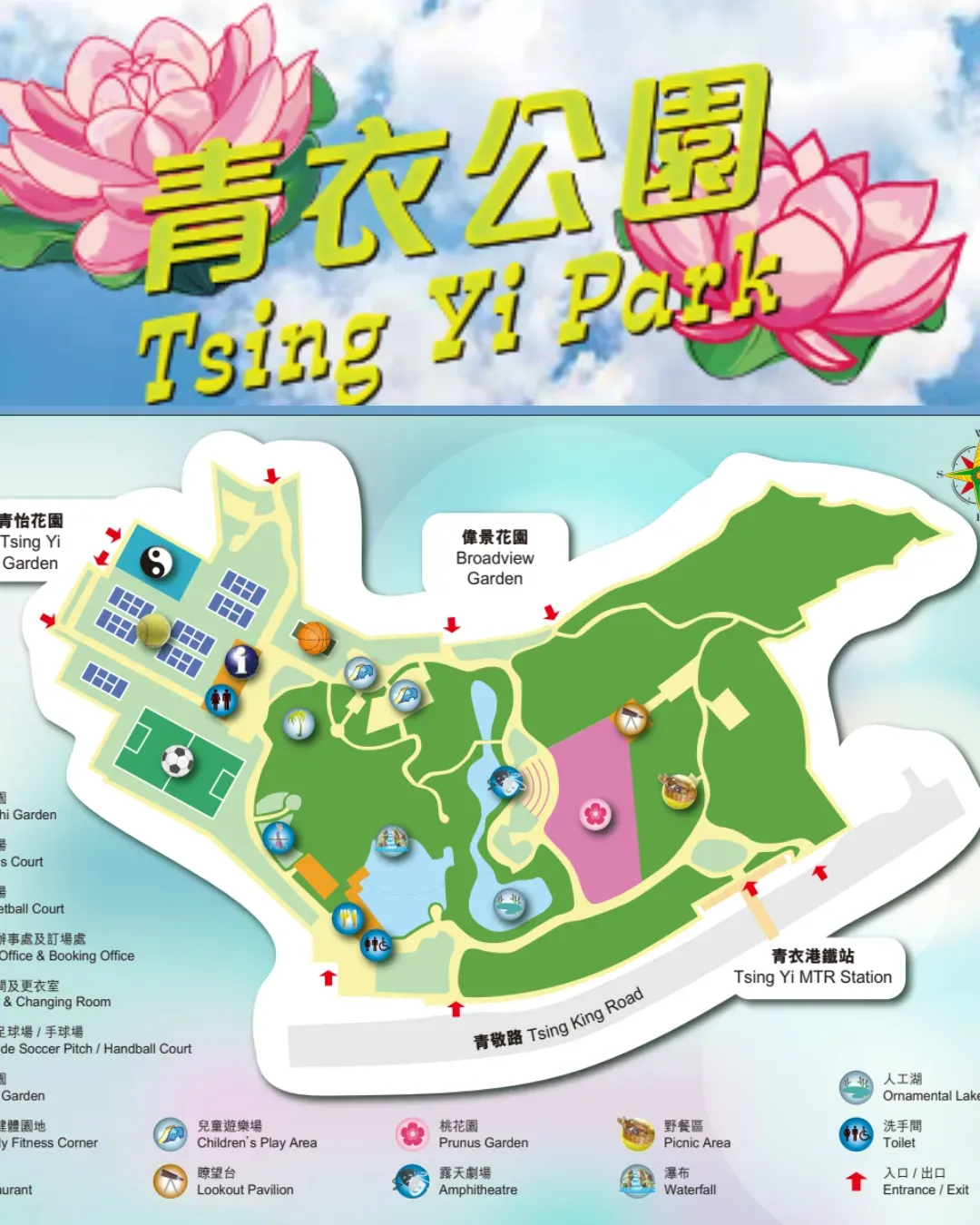 青衣公園露天劇場