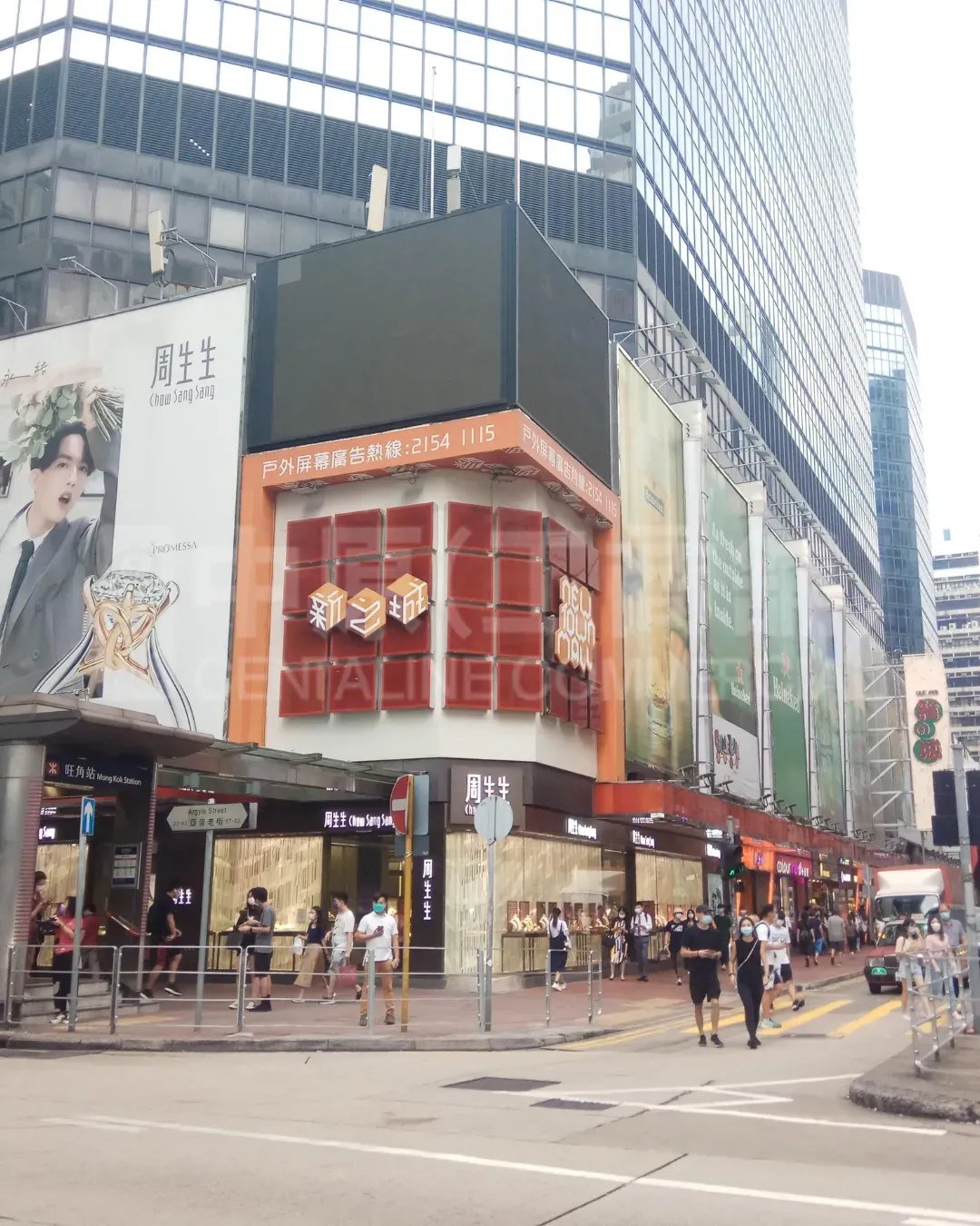 旺角新之城