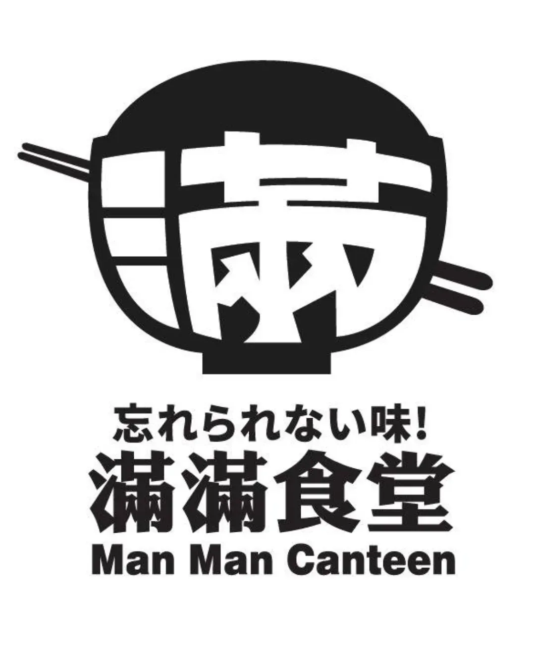 滿滿食堂