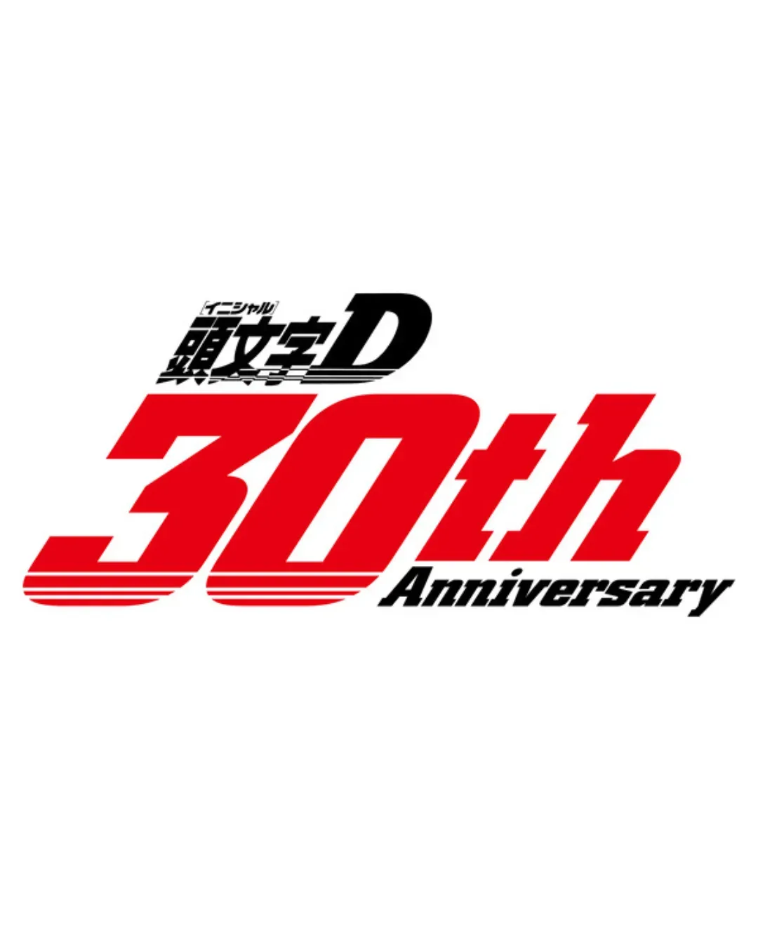 《頭文字D》期間限定快閃店