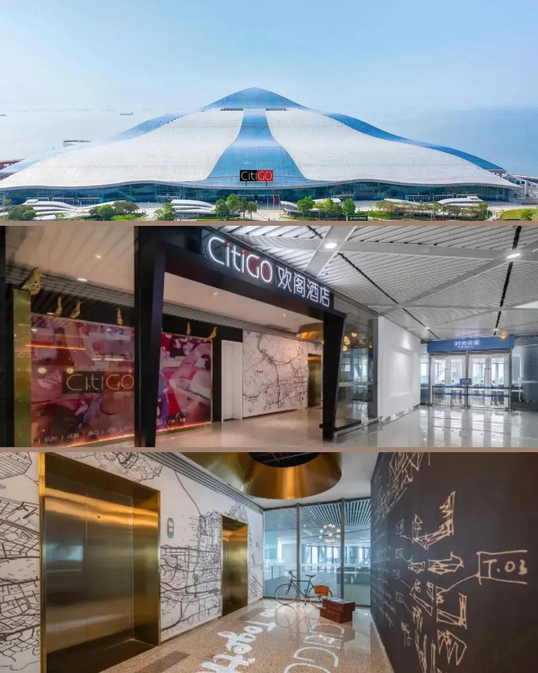 深圳南山蛇口郵輪中心 CitiGO歡閣酒店