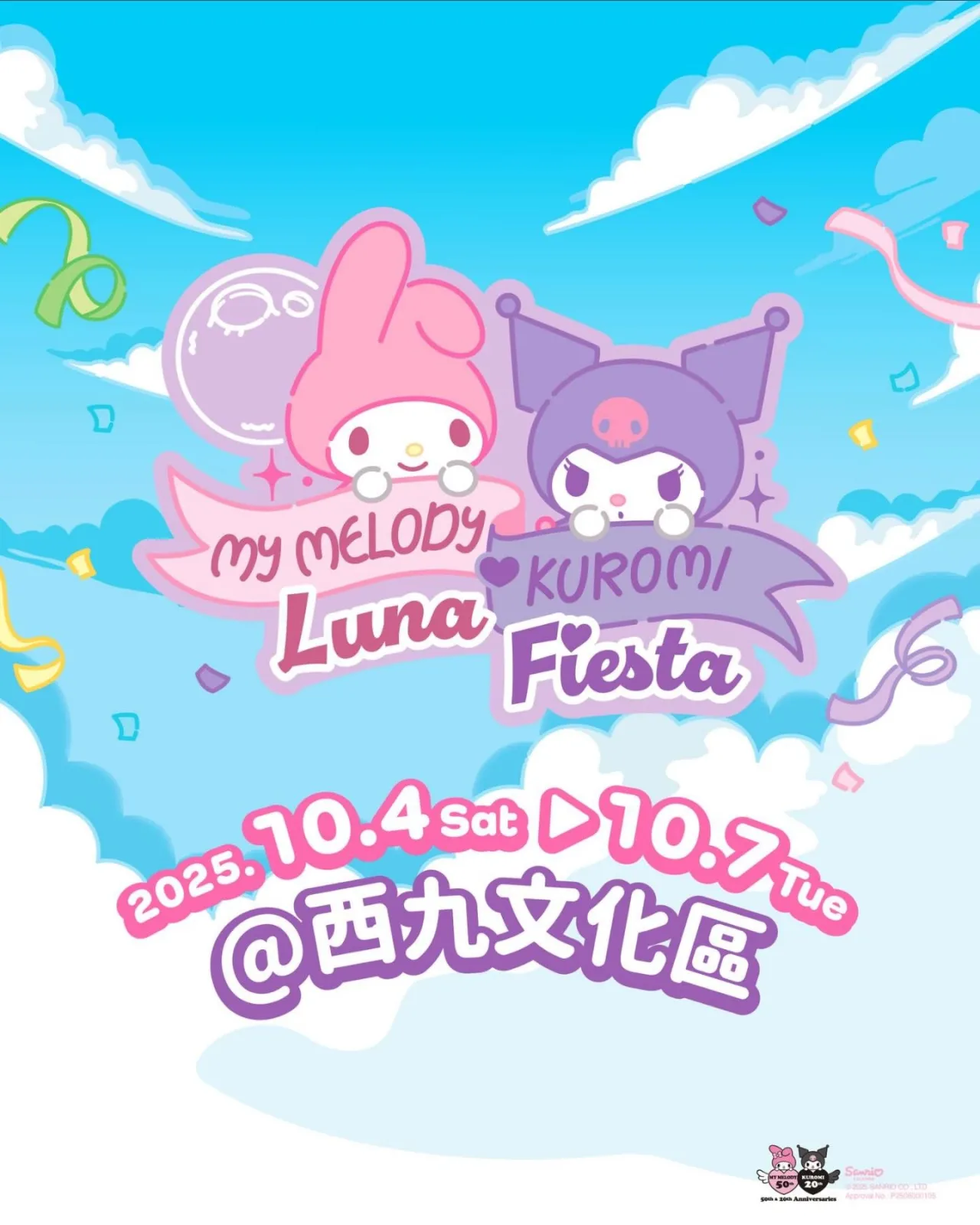 My Melody & Kuromi Luna Fiesta