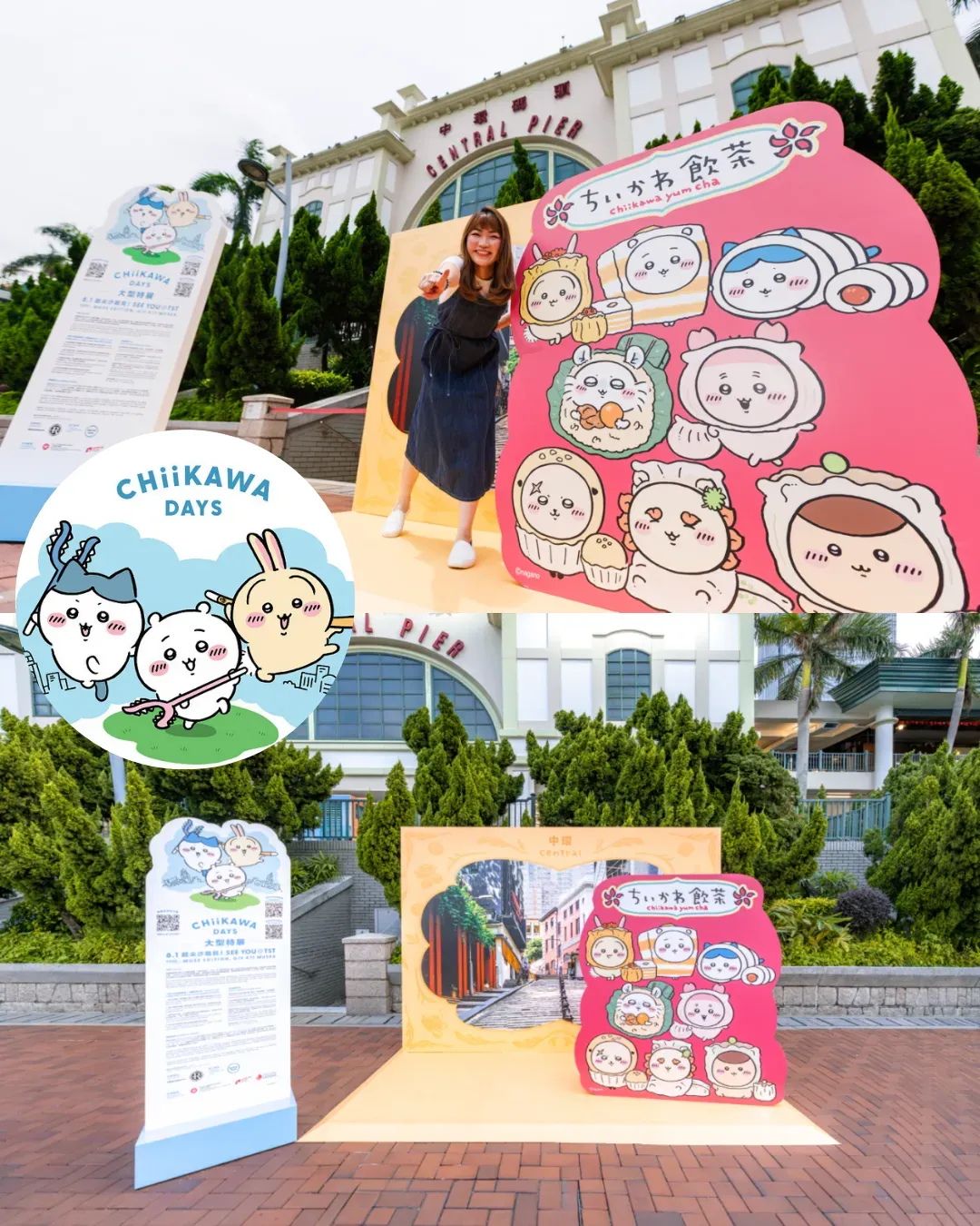 CHIIKAWA DAYS:「吉伊卡哇漫遊香港」活動