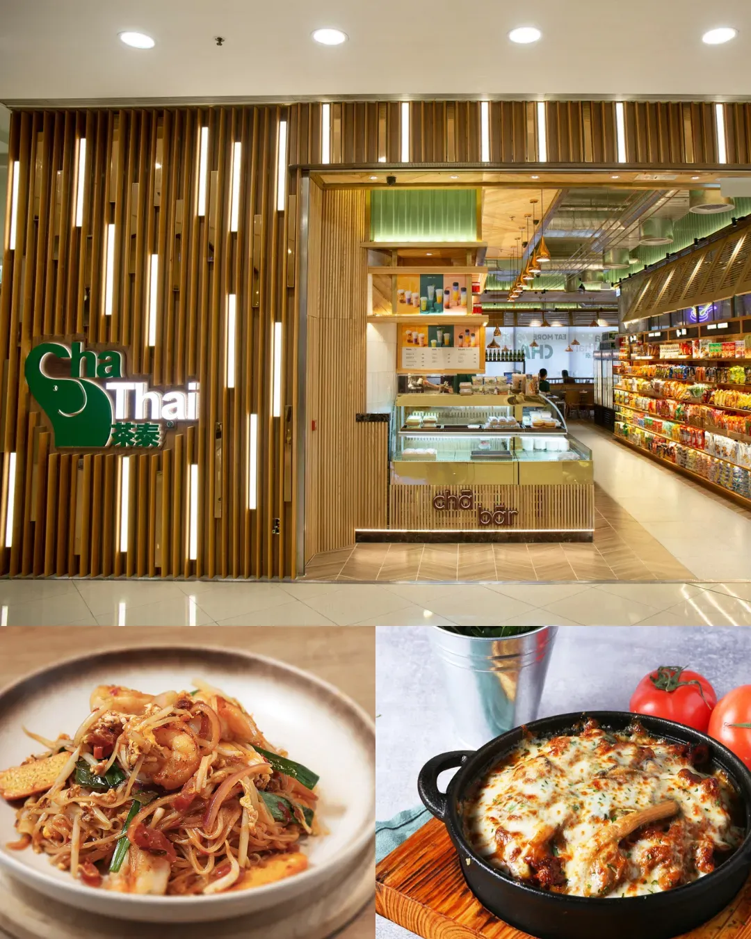 茶泰 CHA THAI (荃灣荃新天地店)