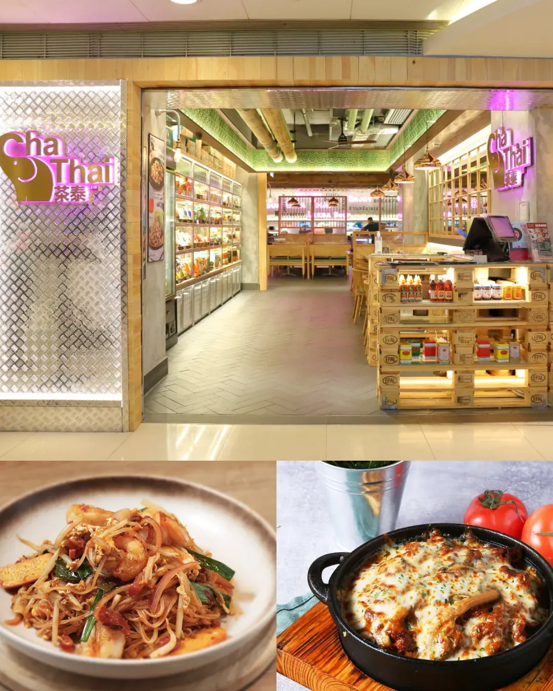 茶泰 CHA THAI (北角健威坊店)