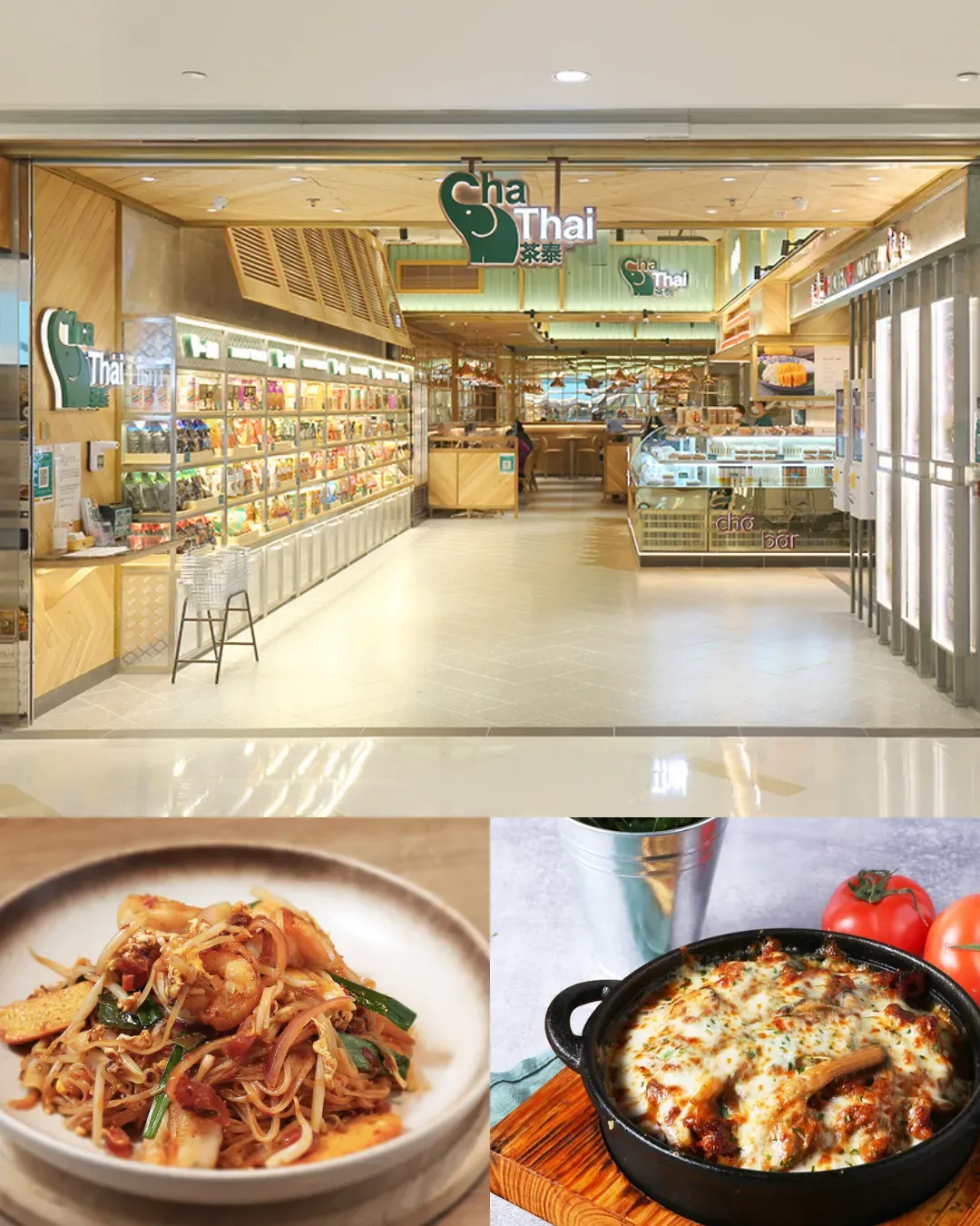 茶泰 CHA THAI (將軍澳新都城中心店)