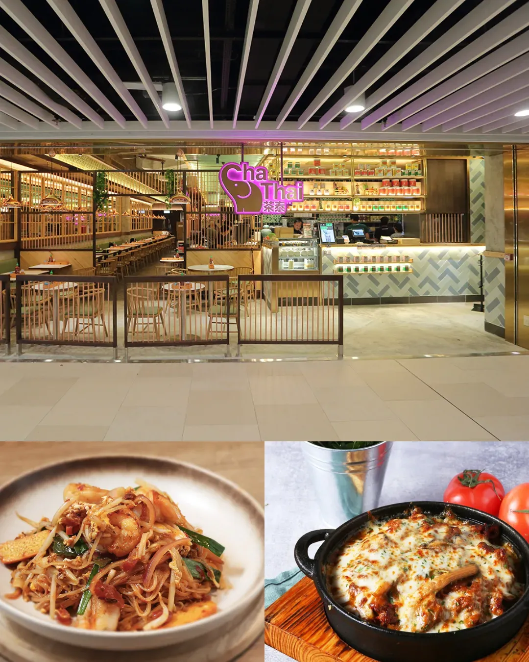 茶泰 CHA THAI (藍田啟田商場店)