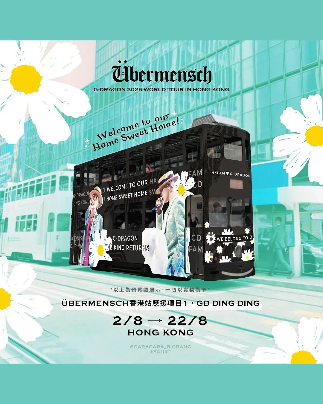 G-DRAGON World Tour香港站應援電車