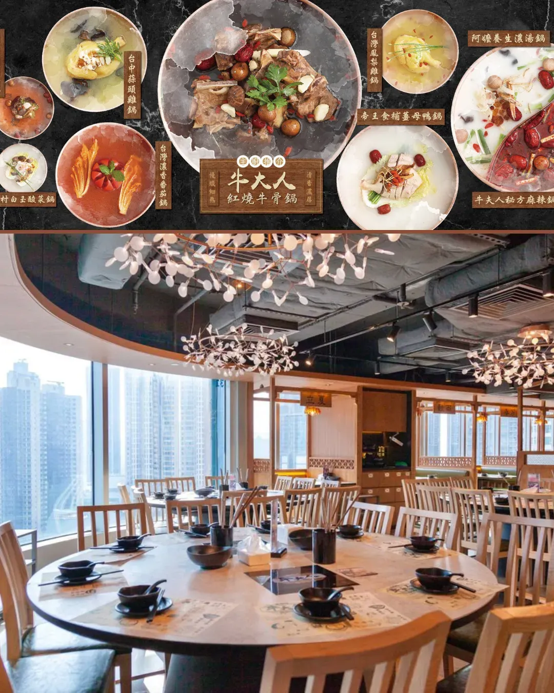 牛大人台灣火鍋吃到飽 (荃灣店)