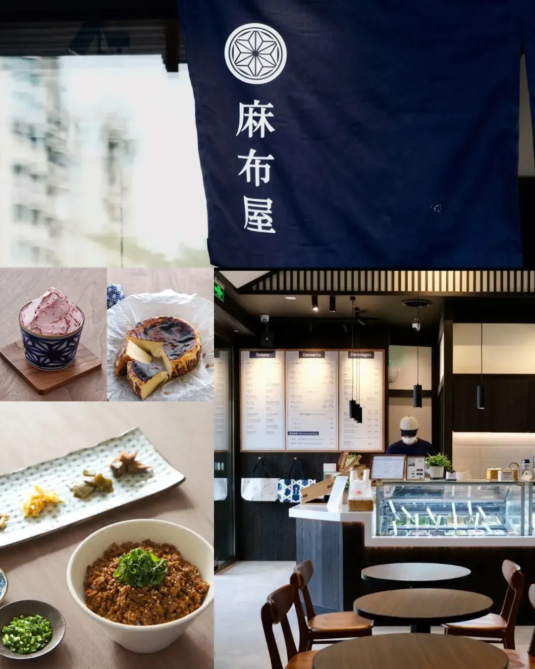 Azabuya 麻布屋