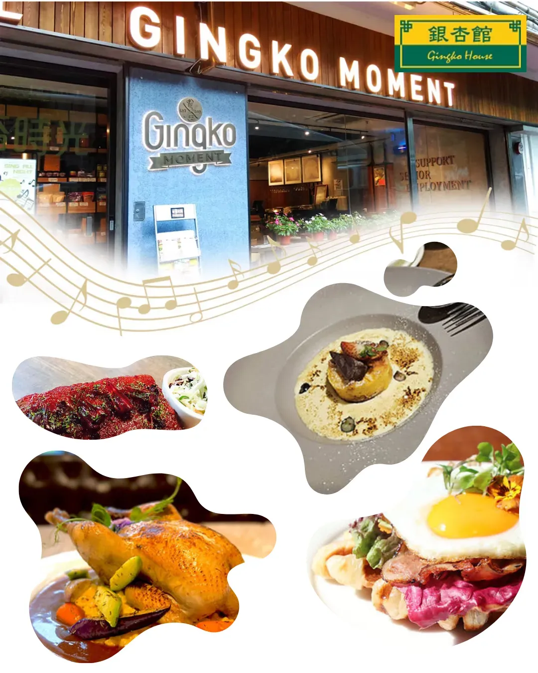 銀杏館 (太古店)