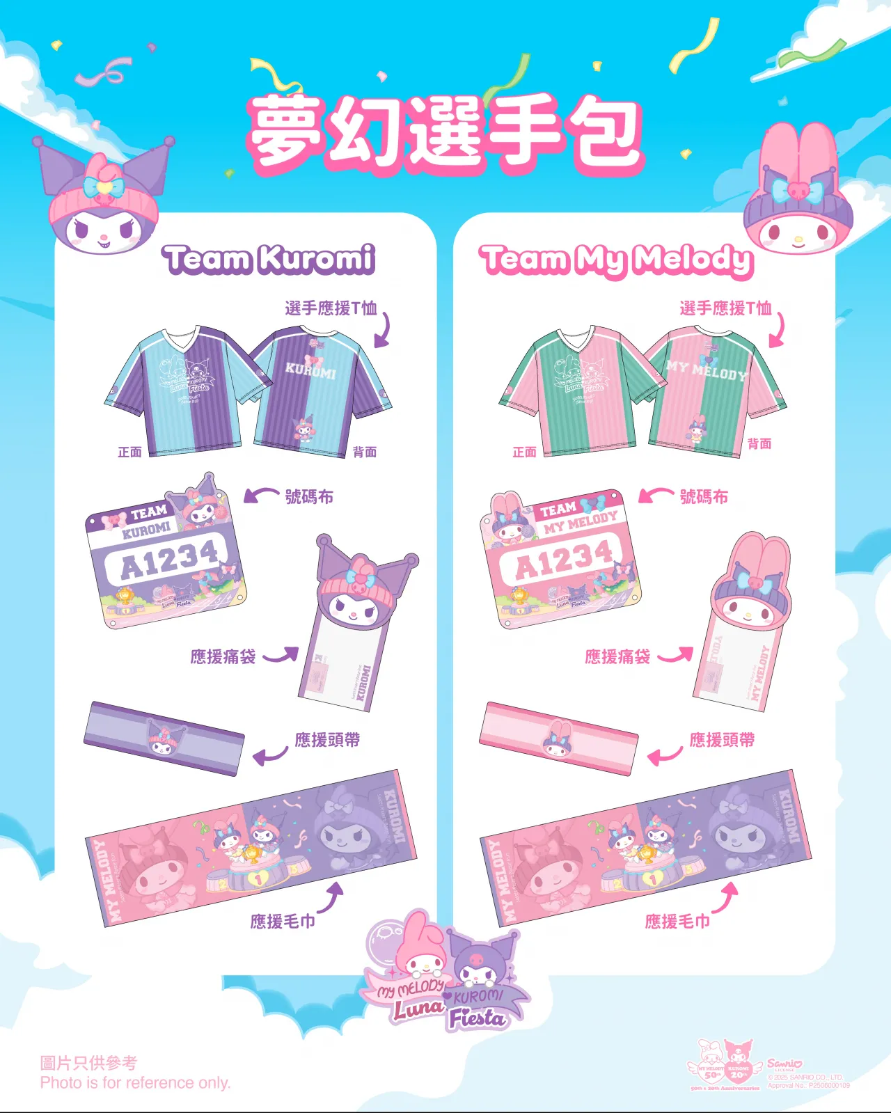 圖片來源：官方網站、U Lifestyle